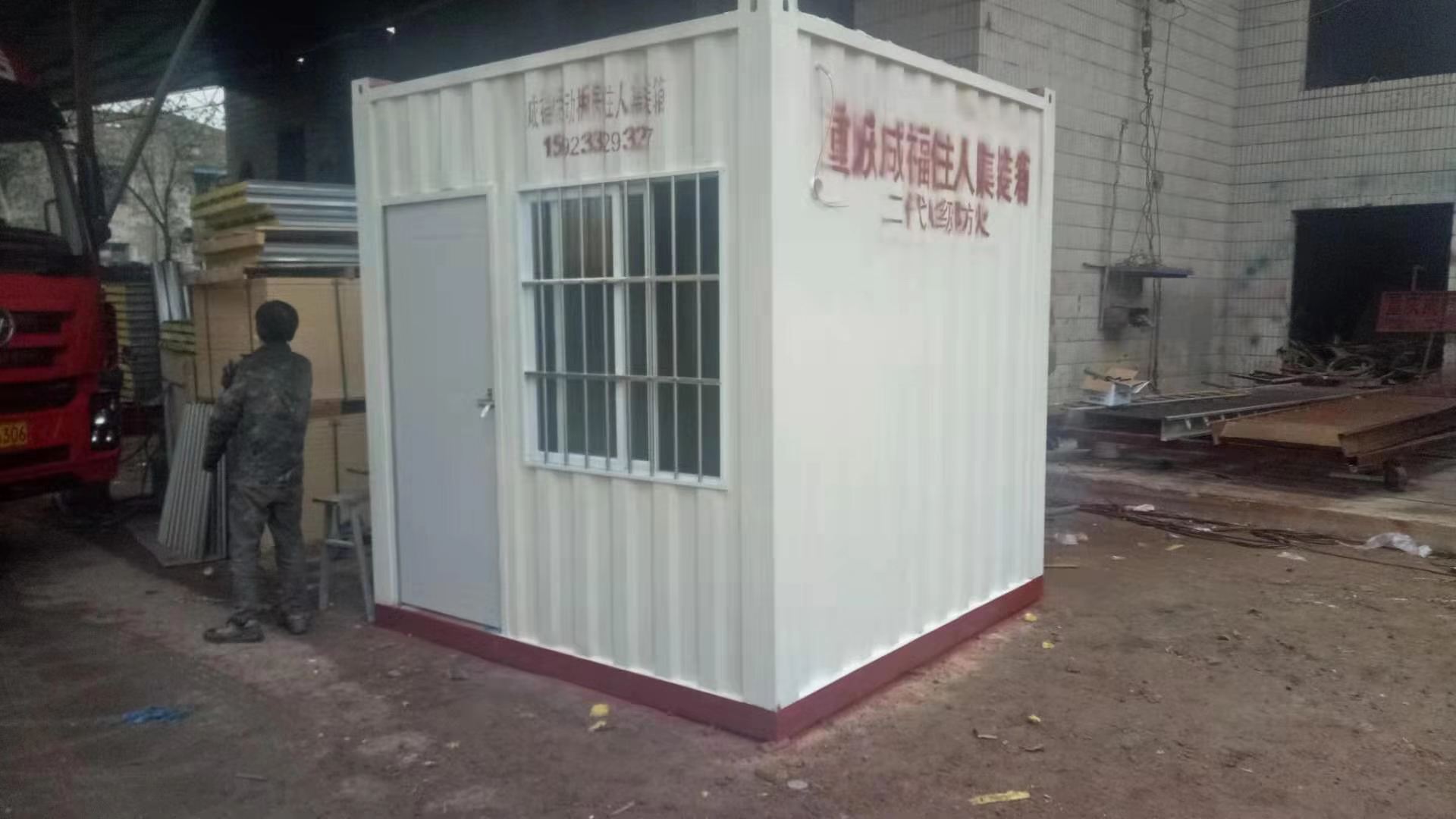 活动板房